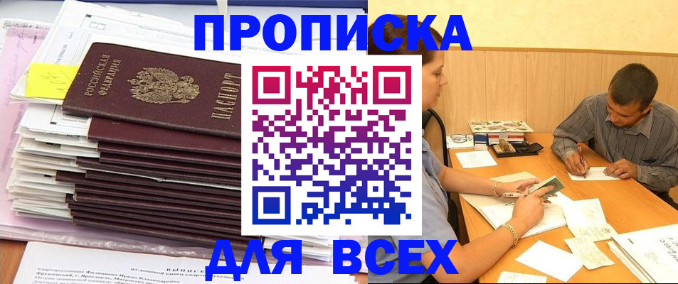 прописка иностранных граждан в Нарьян-Маре