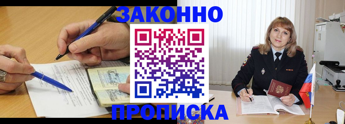 прописка для школы в Нарьян-Маре