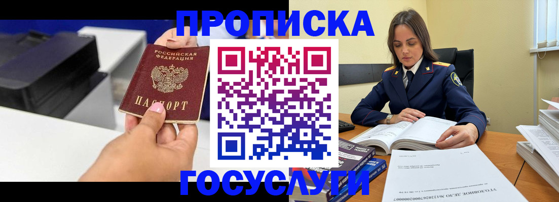 временная регистрация поиск в Нарьян-Маре